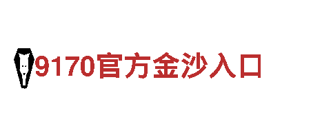 BET9十年信誉网址-全球性集团公司